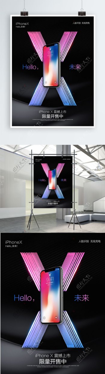 C4D精品渲染炫彩iphoneX宣传海报