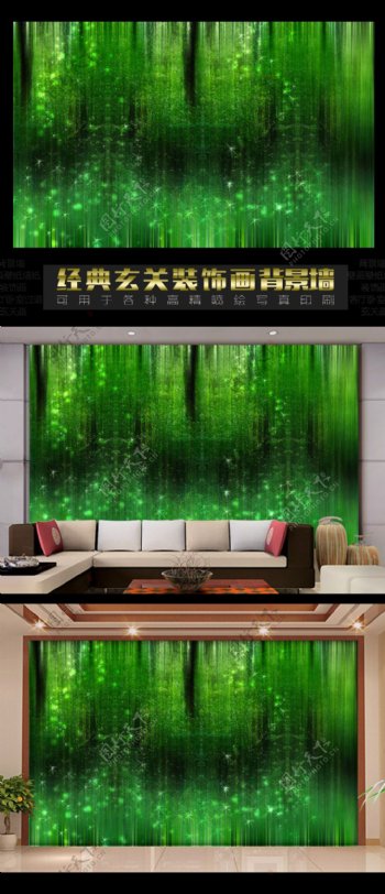迷幻绿色森林高清玄关电视背景墙