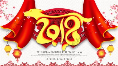 红色清新中国风原创c4d2018狗年海报