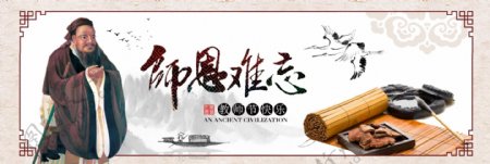 电商海报淘宝教师节促销banner