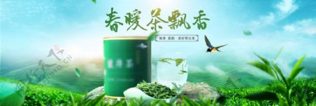 绿茶茶香茶叶海报
