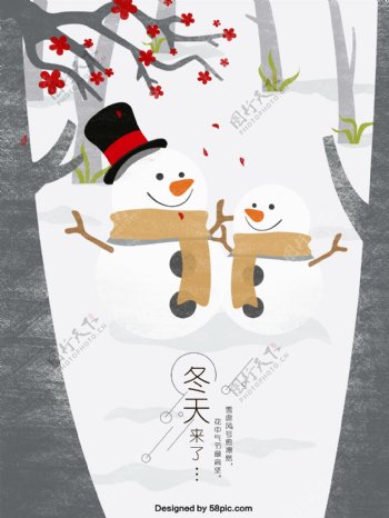 原创冬天堆雪人手绘海报