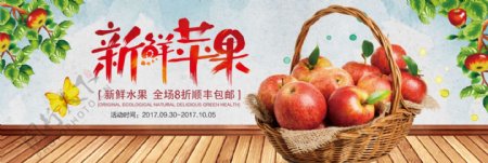 清新绿叶生鲜水果新鲜苹果淘宝banner