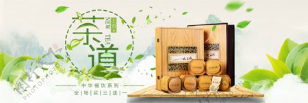 绿色清新叶子茶叶茶饼饮品淘宝banner电商海报
