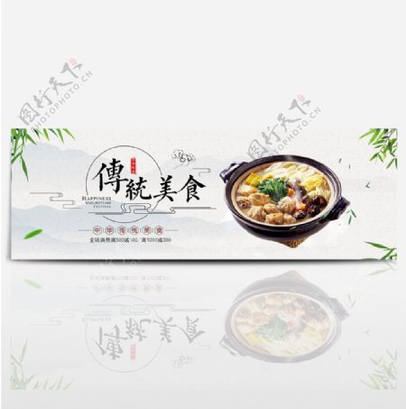 中国风汤锅美食淘宝banner电商海报