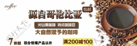 棕色简约咖啡下午茶咖啡节电商banner
