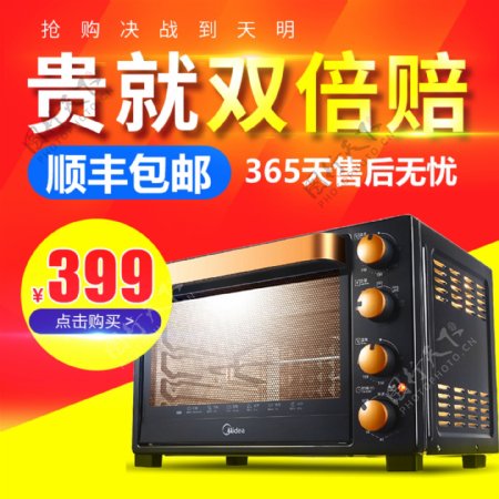 双11双12数码家电烤箱主图设计模板
