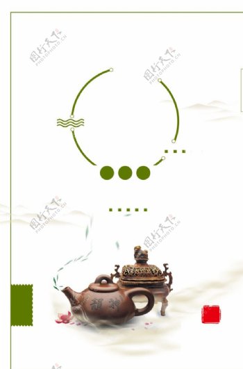 茶网站海报banner背景