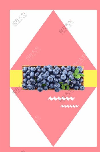 电商蓝莓水果背景