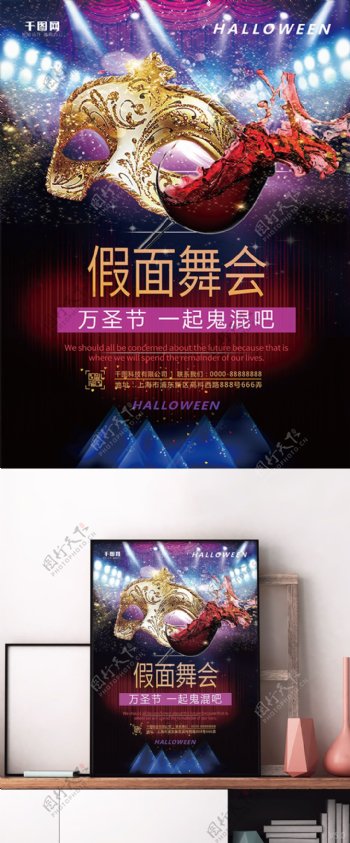 酷炫创意假面舞会宣传海报设计