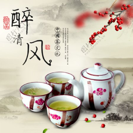 茶文化主图