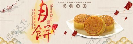 红色中国风祥云月饼中秋节电商banner淘宝海报