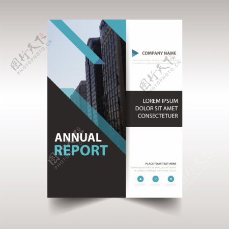 蓝色创意年度报告封面