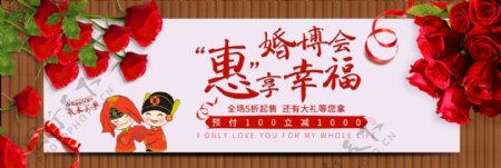 红色玫瑰木板菜单婚博会电商banner淘宝海报