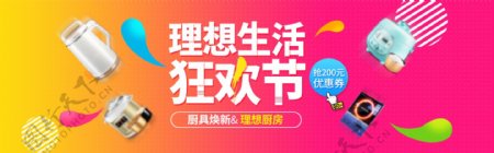 淘宝手机海报周年庆新风尚大促banner