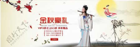 古典水墨中秋节淘宝促销海报