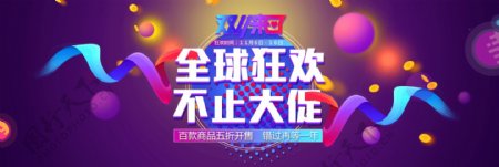 紫色炫彩圆球立体双11淘宝banner双十一电商海报