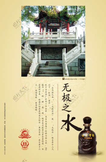 古井贡酒公司展览模型