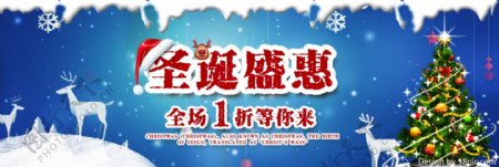 蓝红色节日气氛圣诞节电商淘宝banner