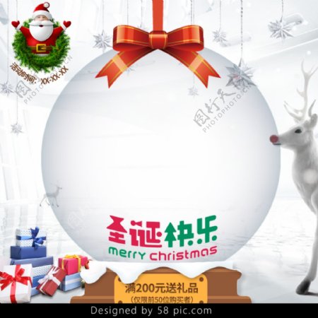 灰冷色圣诞老人礼物玻璃球圣诞快乐电商主图