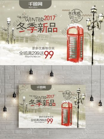 冬季新品冬季促销促销海报