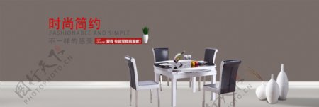 天猫淘宝日用家具用餐四人桌椅简约海报