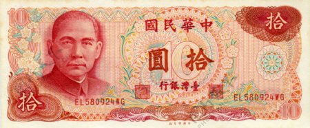 世界货币外国货币亚洲台币老台币货币纸币真钞高清扫描图