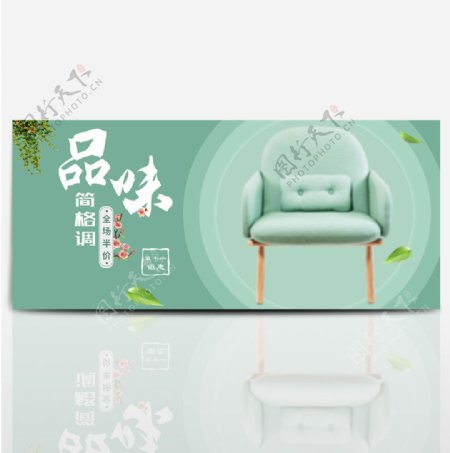 绿色清新绿叶圆沙发半价淘宝天猫海报