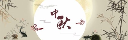复古中秋节banner