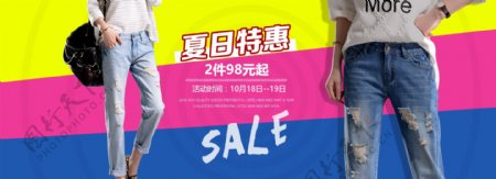 电商淘宝天猫模板海报banner