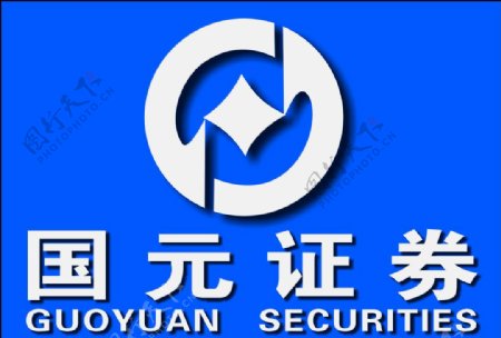国元证券logo台签
