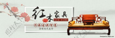 米色古风红木家具手绘红花淘宝电商海报banner
