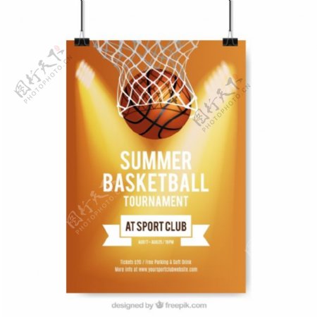 夏季篮球锦标赛海报