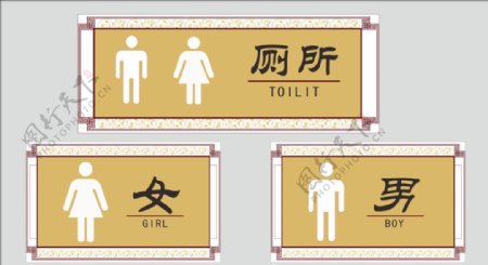 厕所文化性别牌