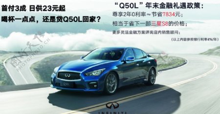 Q50L车顶牌