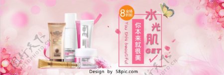 粉色浪漫时尚美妆促销banner