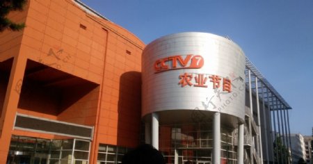CCTV7农业节目
