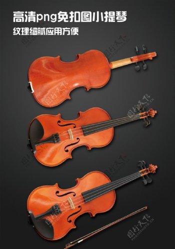 高清免扣小提琴素材