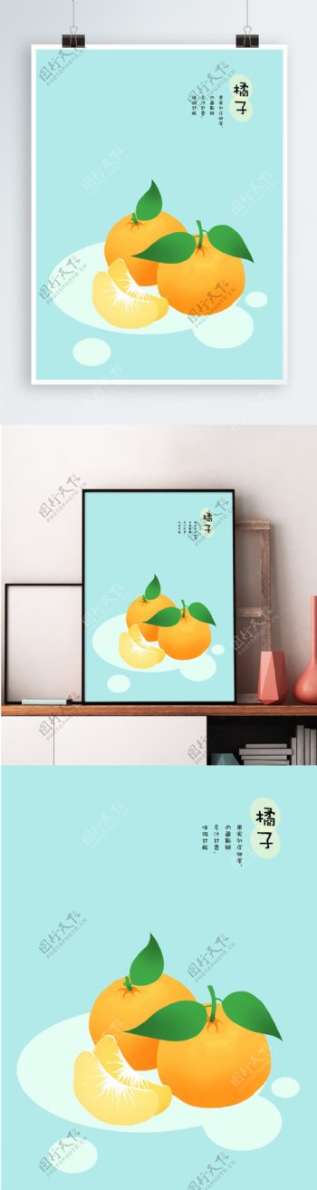 美食节原创插画小清新水果橘子海报