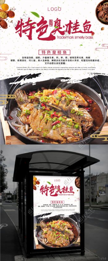 湘菜产品系列海报
