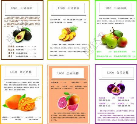 水果饮品海报