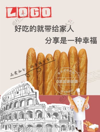 法国面包美食海报