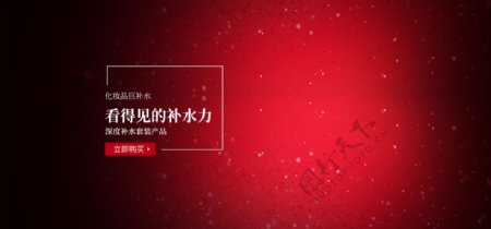 红色秋季新风尚化妆品电商海报