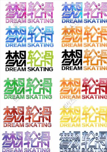 梦想轮滑logo梦想字体