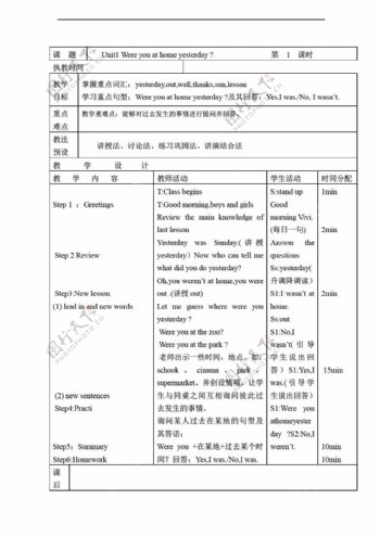 四年级下英语下册教案Module6Unit1