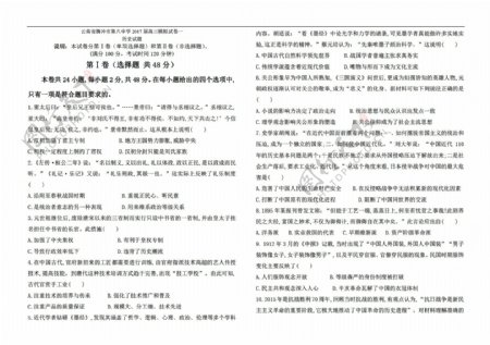 高考专区历史云南省2017届高三模拟试卷试题10份打包