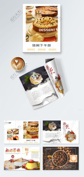 餐饮甜点创意宣传画册菜单设计画册