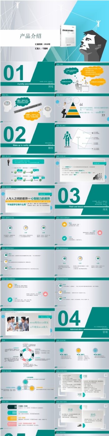 高端大气展示产品介绍PPT模板免费下载