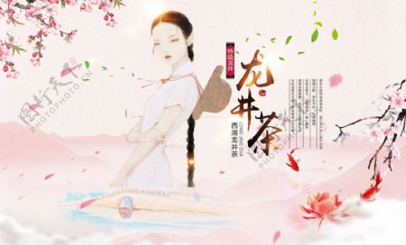 粉色中国风茶叶促销海报设计