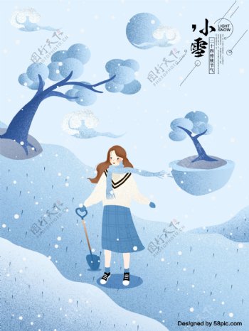 蓝色小雪节气原创插画海报